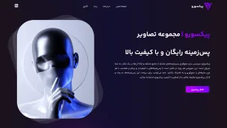 پیکسورو