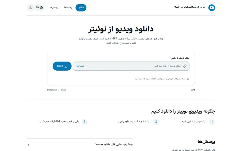 دانلودر توییتر